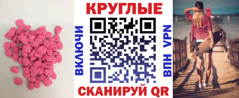 где продают наркотики  Лакинск  ЭКСТАЗИ MDMA 