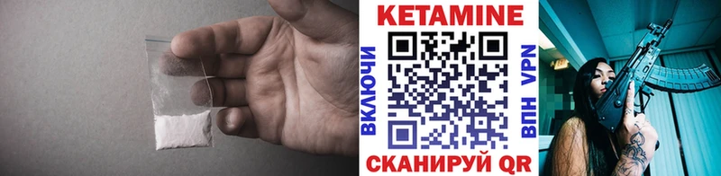 Кетамин ketamine  Лакинск 