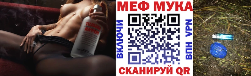 МЯУ-МЯУ мука ссылка на мегу ссылки Лакинск