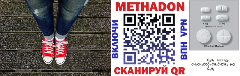 как найти закладки  ОМГ ОМГ ONION  МЕТАДОН мёд  Лакинск 
